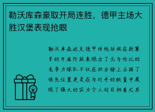 熊猫体育 - PCL春季赛常规赛第一周 绝地战队状态迅速升温_快吧游戏